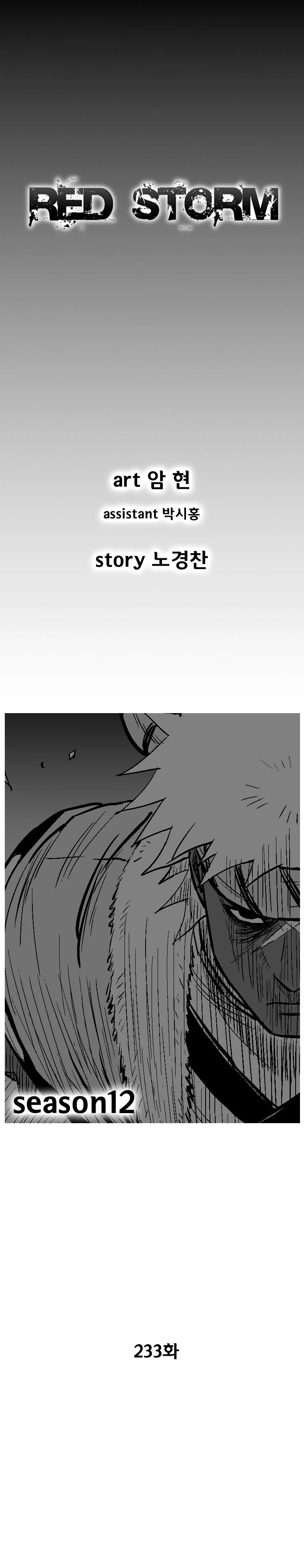 Read Red Storm Manga Online