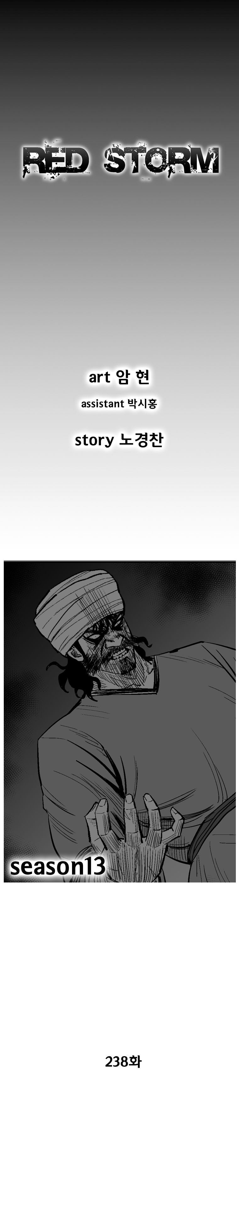 Read Red Storm Manga Online