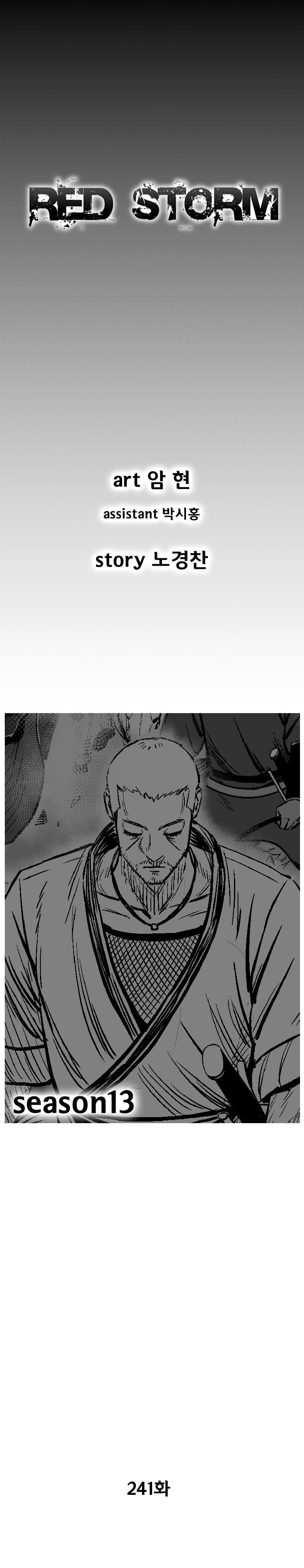 Read Red Storm Manga Online