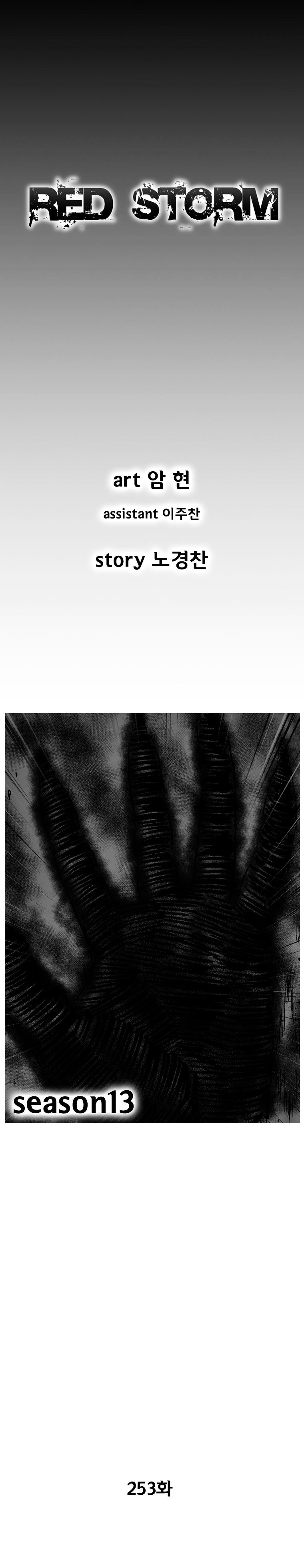 Read Red Storm Manga Online