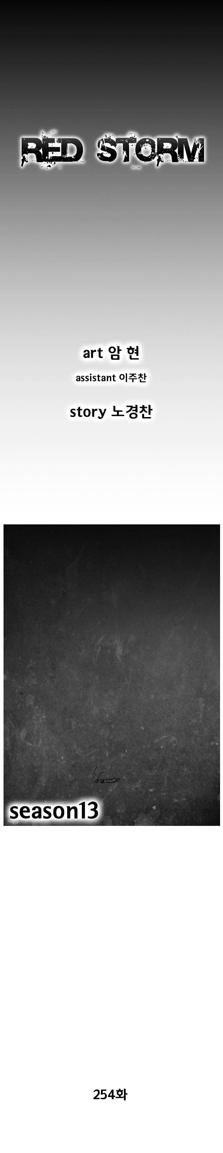 Read Red Storm Manga Online