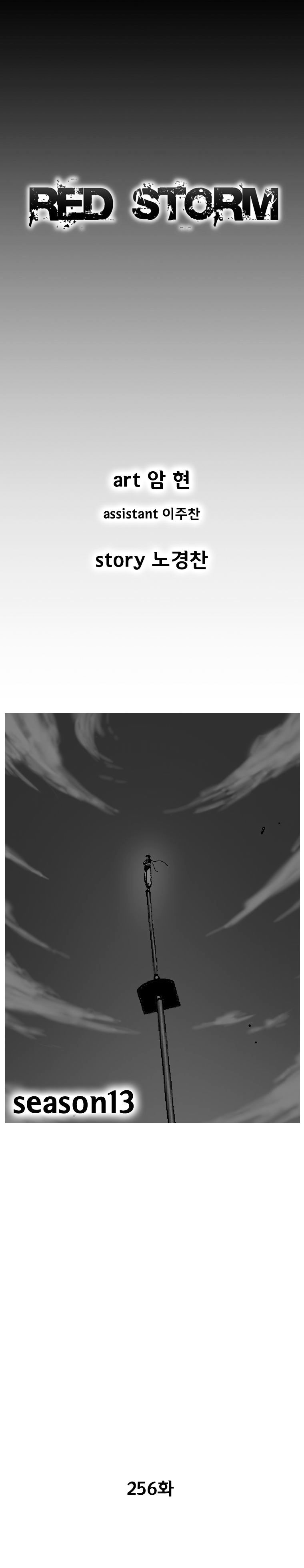 Read Red Storm Manga Online