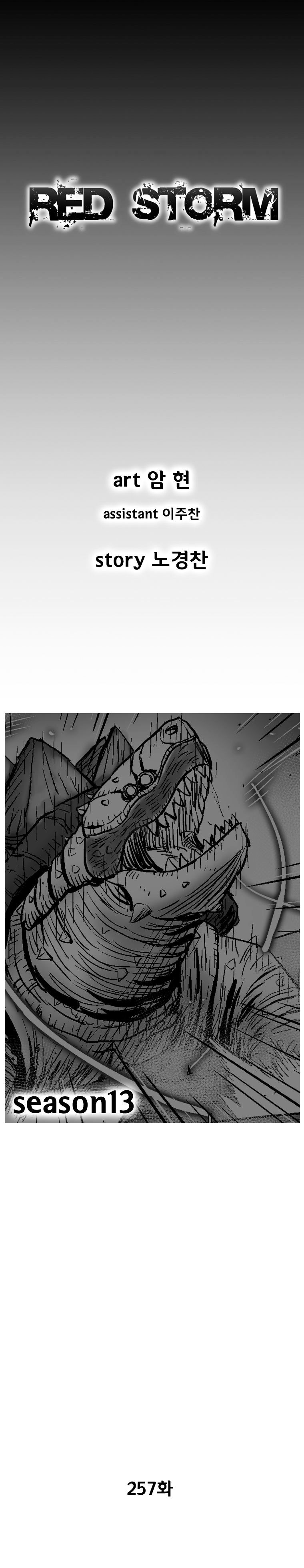 Read Red Storm Manga Online