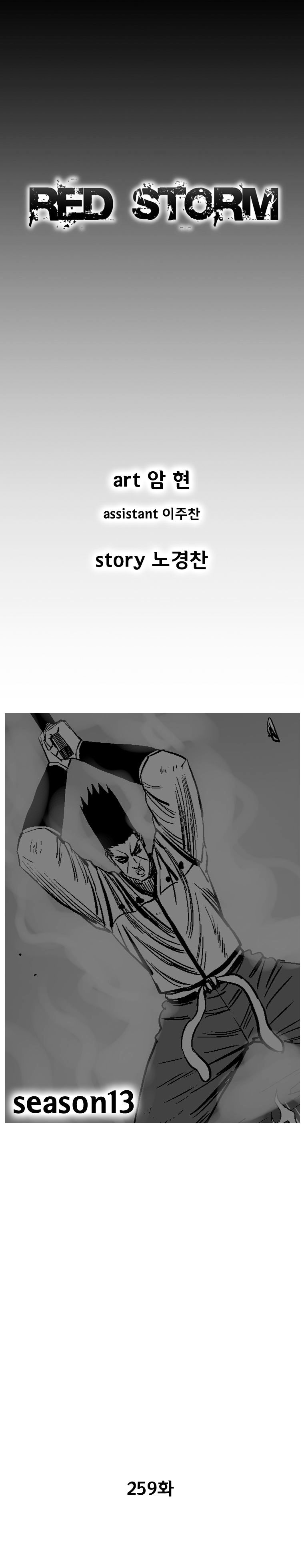 Read Red Storm Manga Online