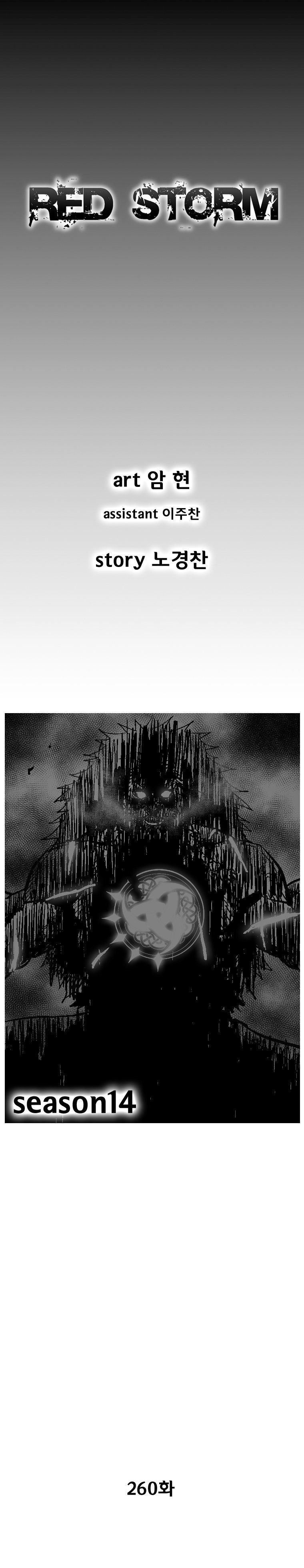 Read Red Storm Manga Online