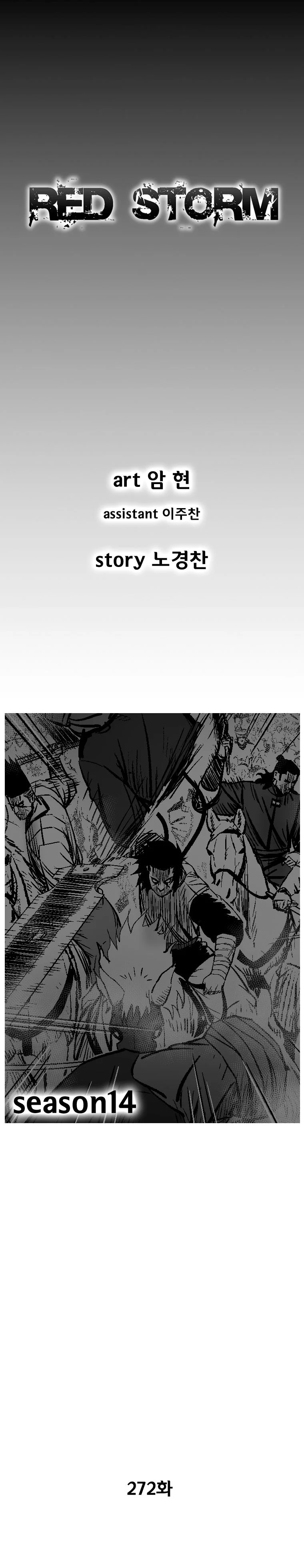 Read Red Storm Manga Online