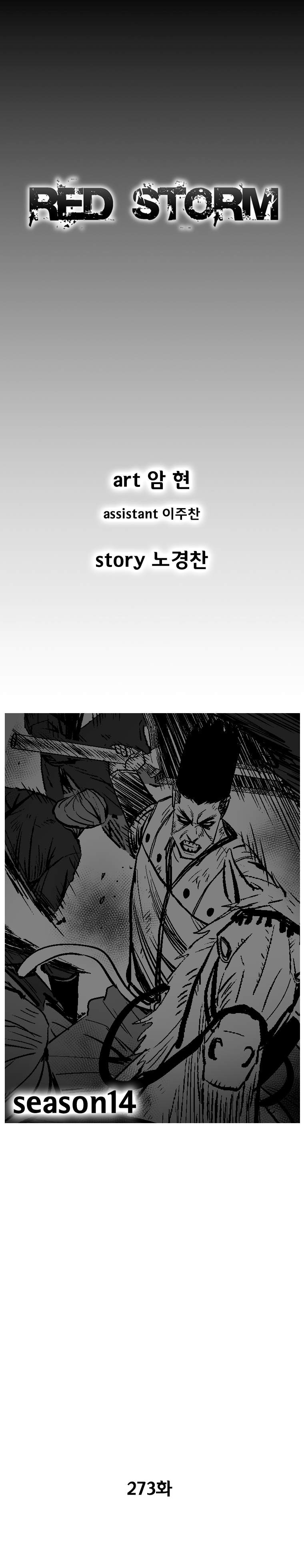 Read Red Storm Manga Online