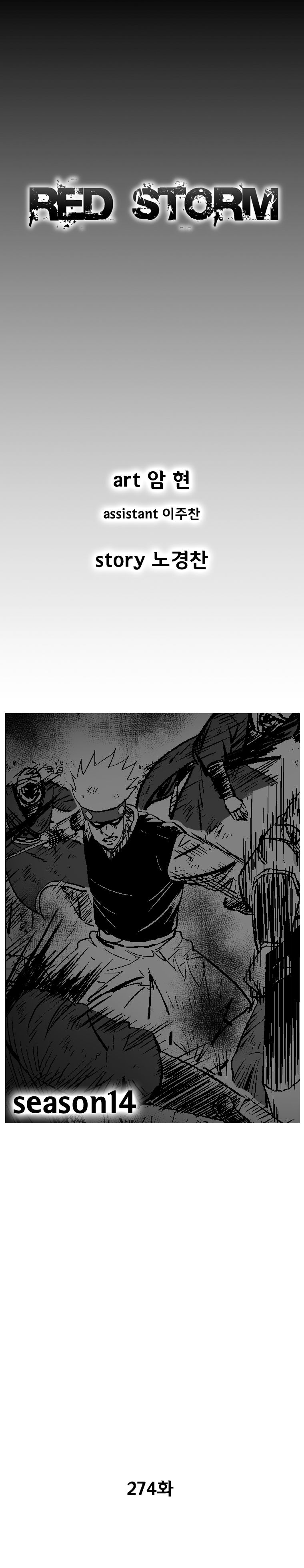 Read Red Storm Manga Online