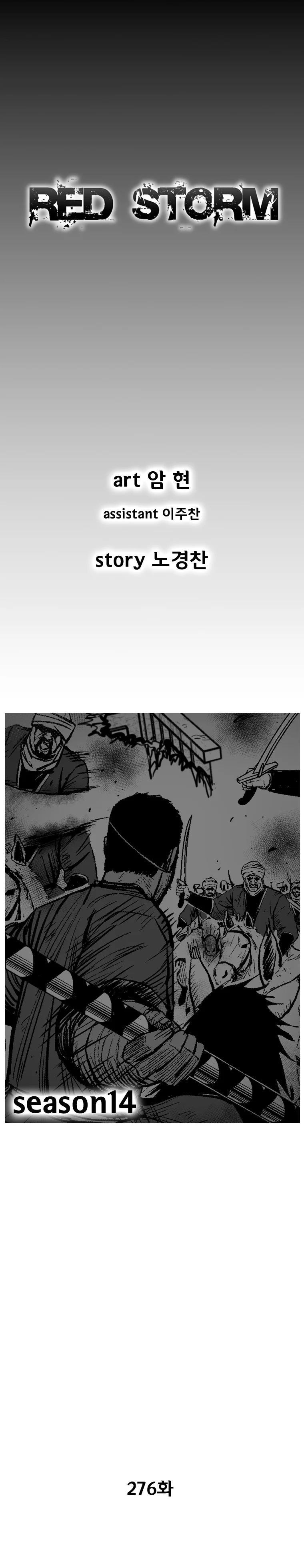 Read Red Storm Manga Online