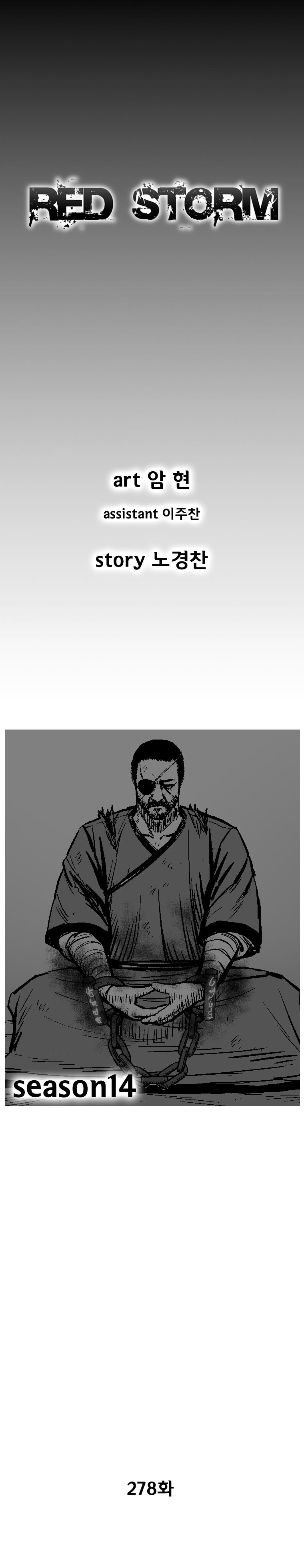 Read Red Storm Manga Online