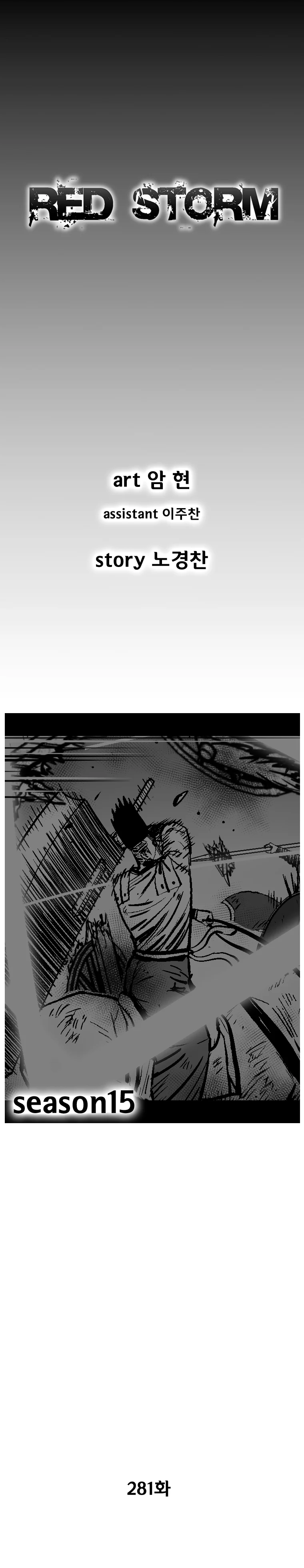 Read Red Storm Manga Online