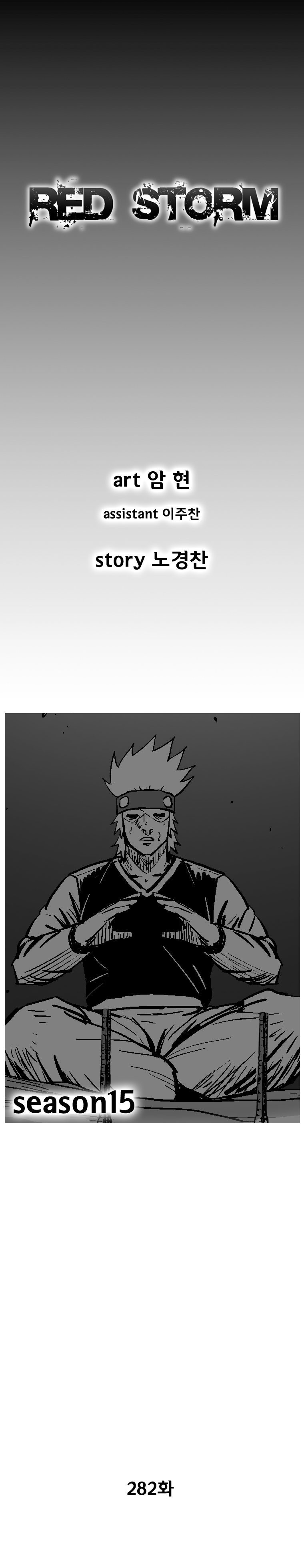 Read Red Storm Manga Online