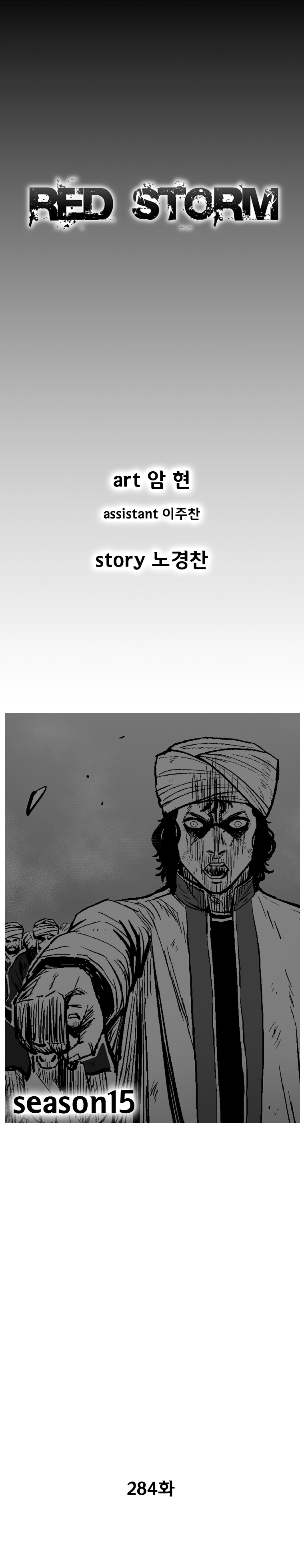 Read Red Storm Manga Online