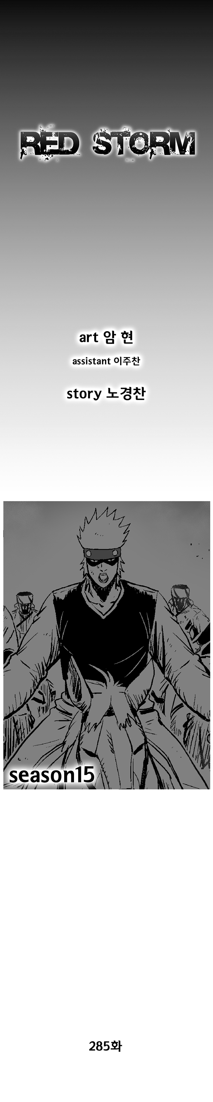 Read Red Storm Manga Online