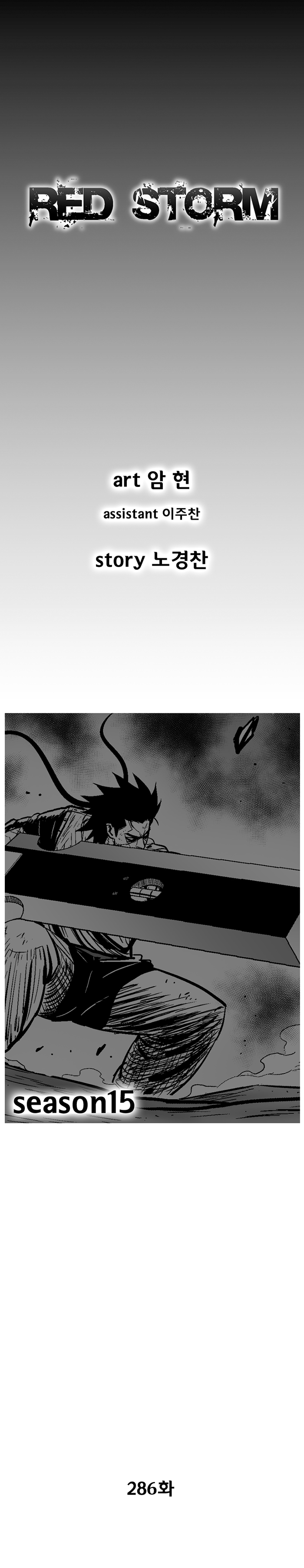 Read Red Storm Manga Online