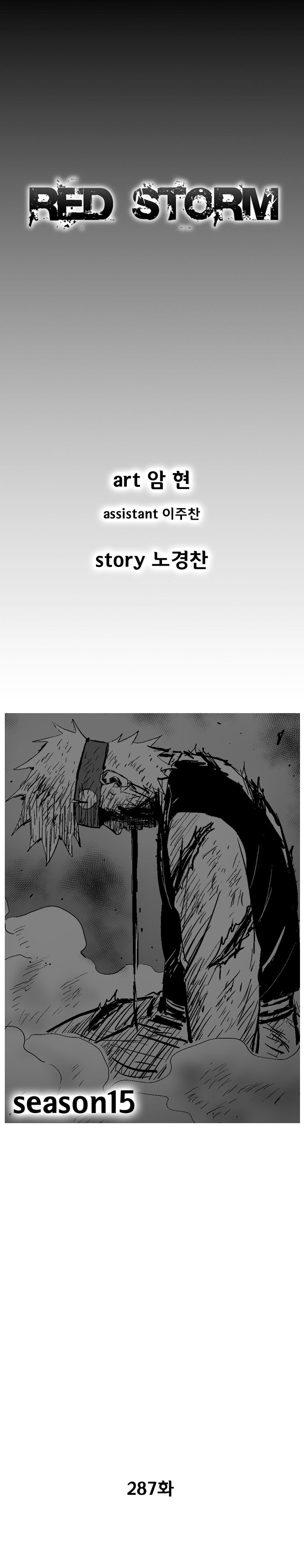 Read Red Storm Manga Online