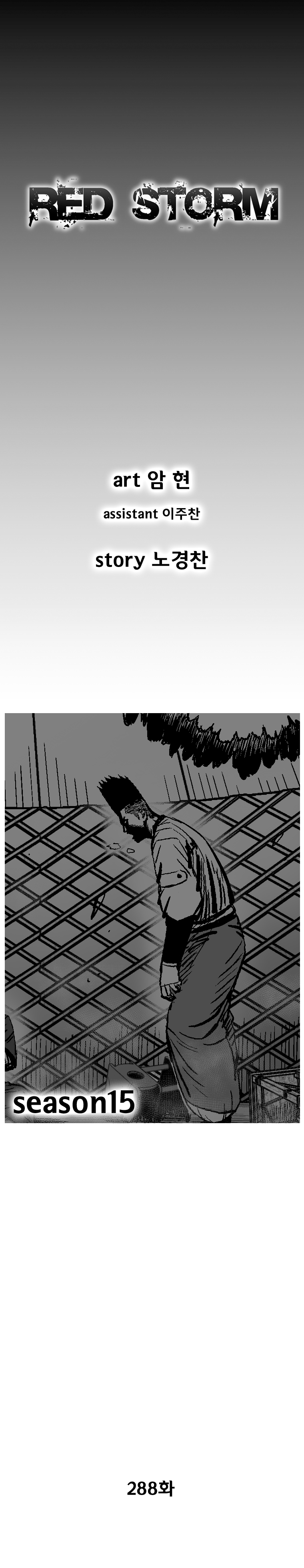 Read Red Storm Manga Online