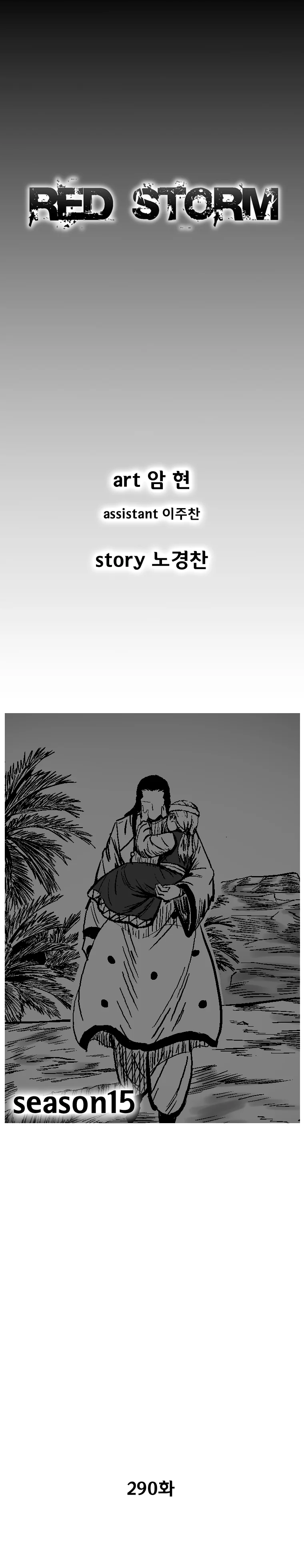 Read Red Storm Manga Online