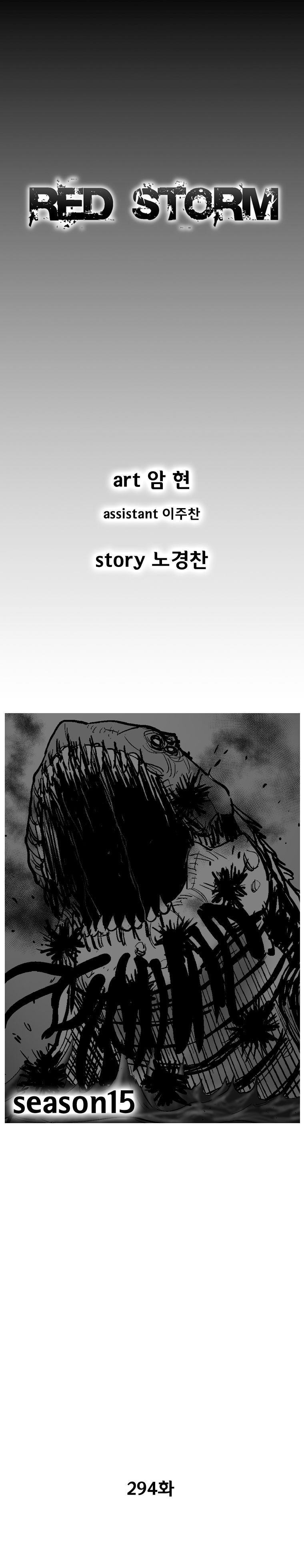 Read Red Storm Manga Online