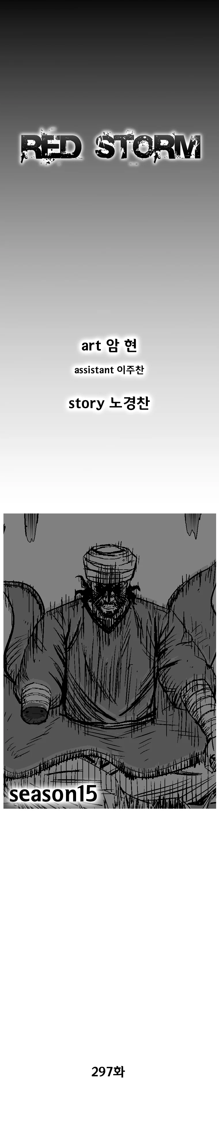 Read Red Storm Manga Online