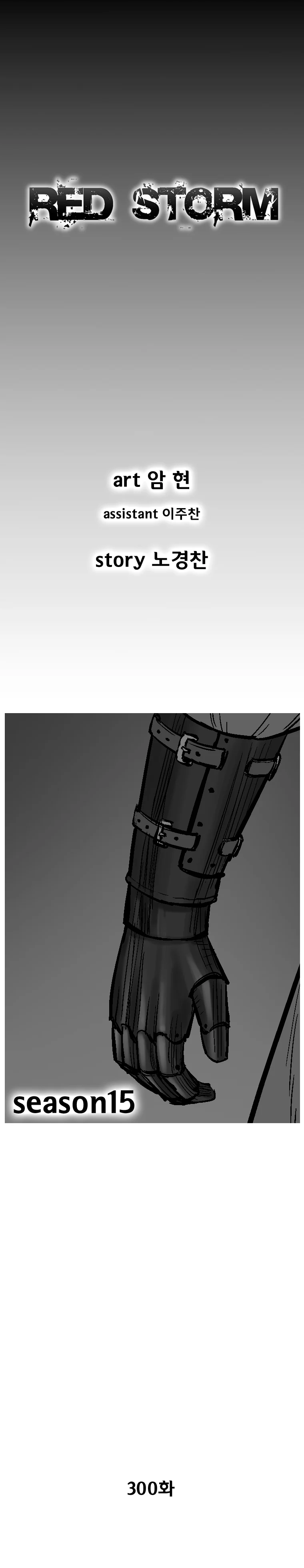 Read Red Storm Manga Online