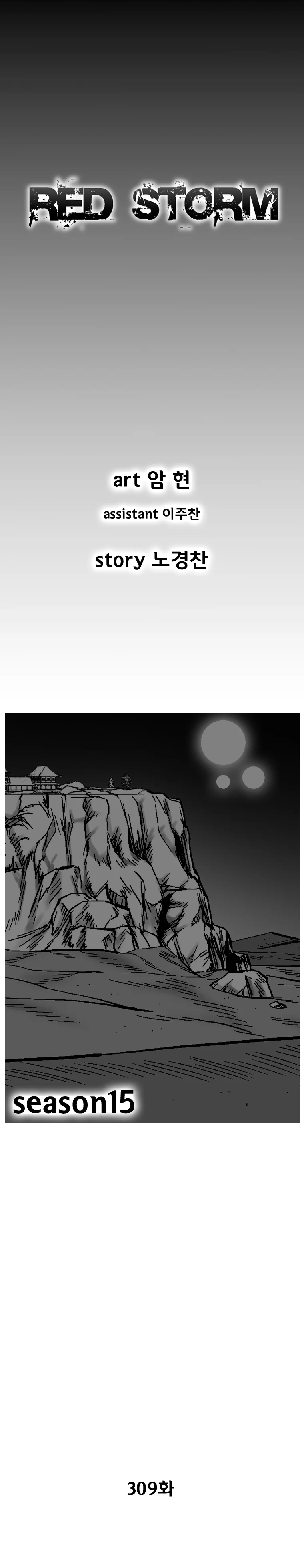 Read Red Storm Manga Online