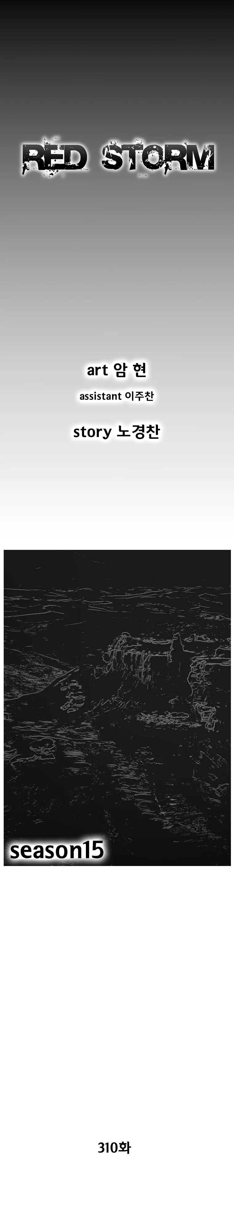 Read Red Storm Manga Online