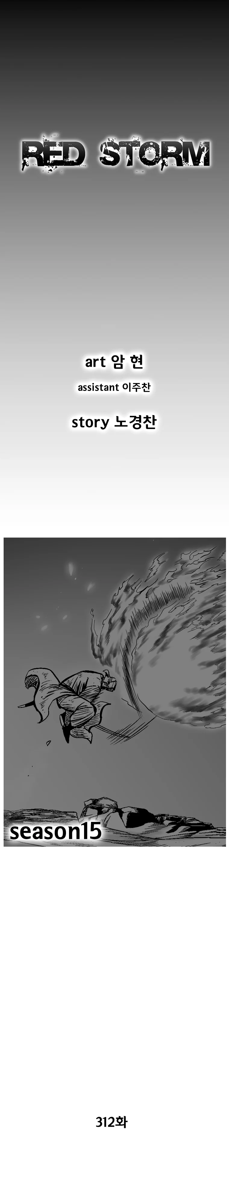 Read Red Storm Manga Online