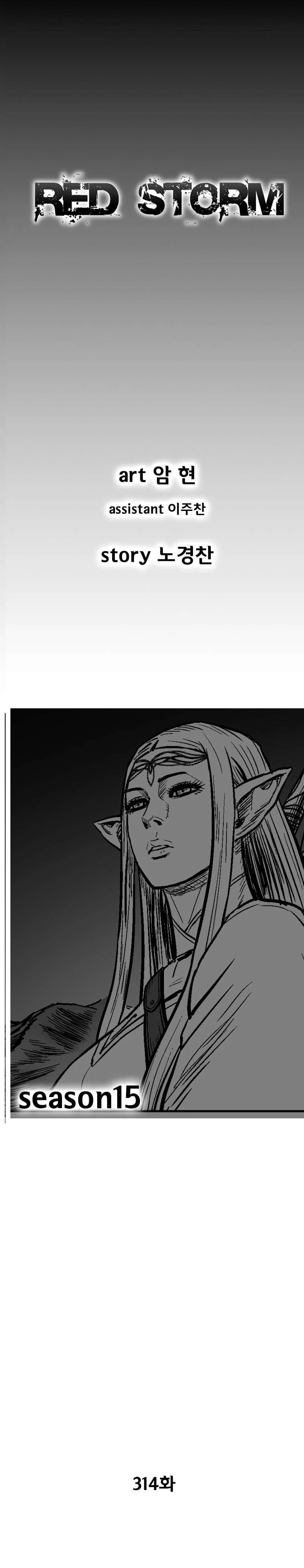 Read Red Storm Manga Online