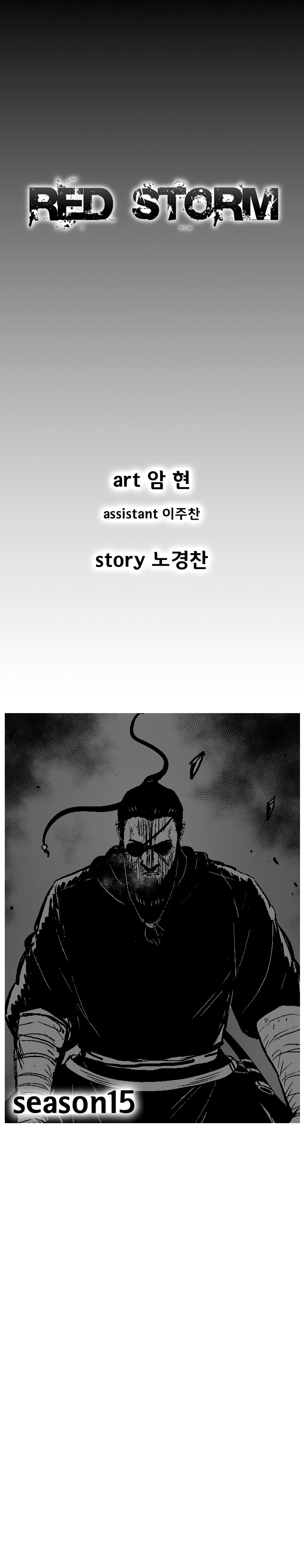 Read Red Storm Manga Online