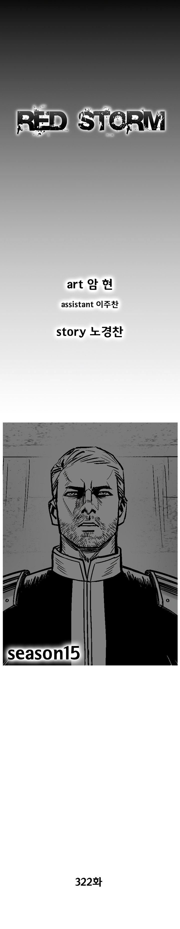 Read Red Storm Manga Online