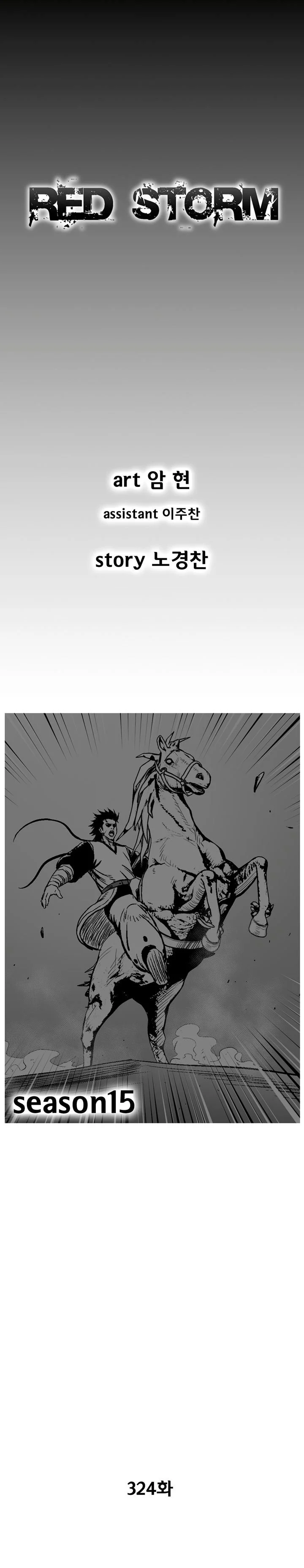 Read Red Storm Manga Online