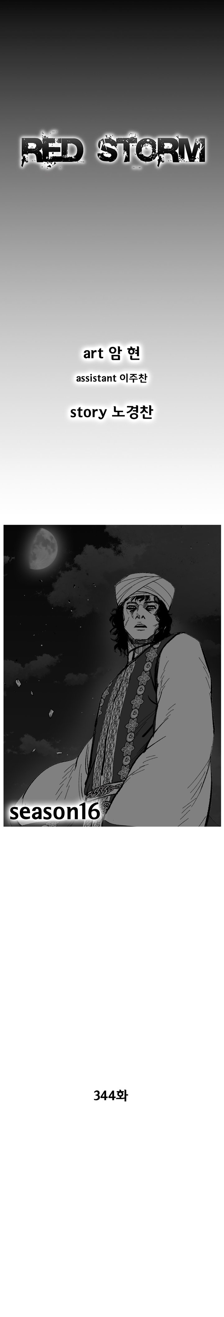 Read Red Storm Manga Online