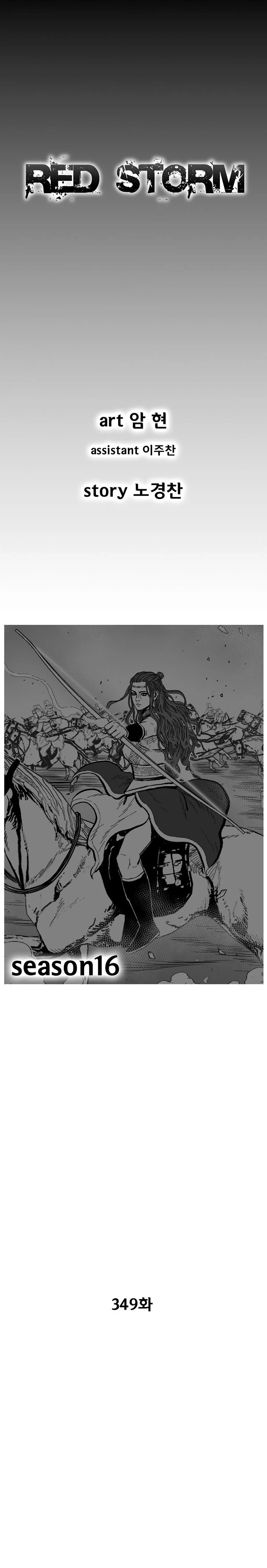 Read Red Storm Manga Online