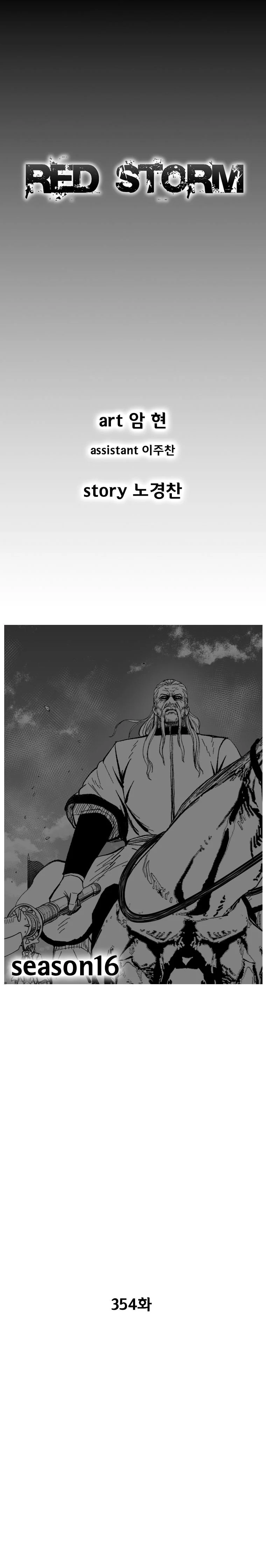 Read Red Storm Manga Online