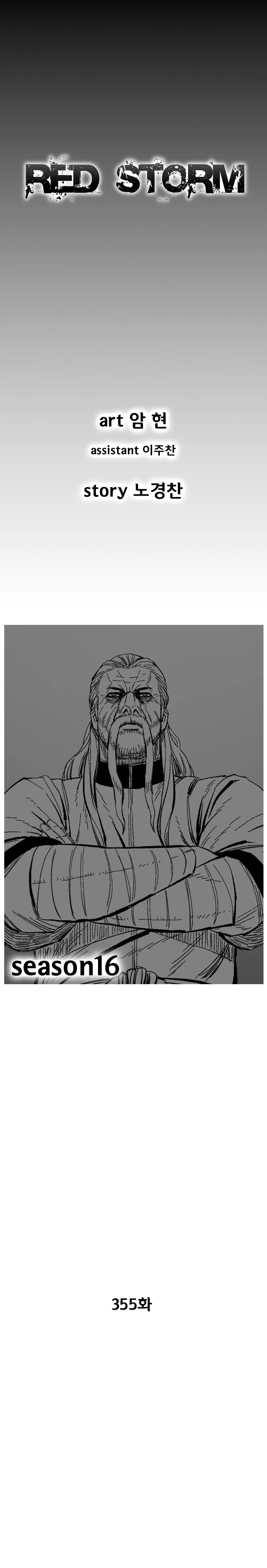 Read Red Storm Manga Online