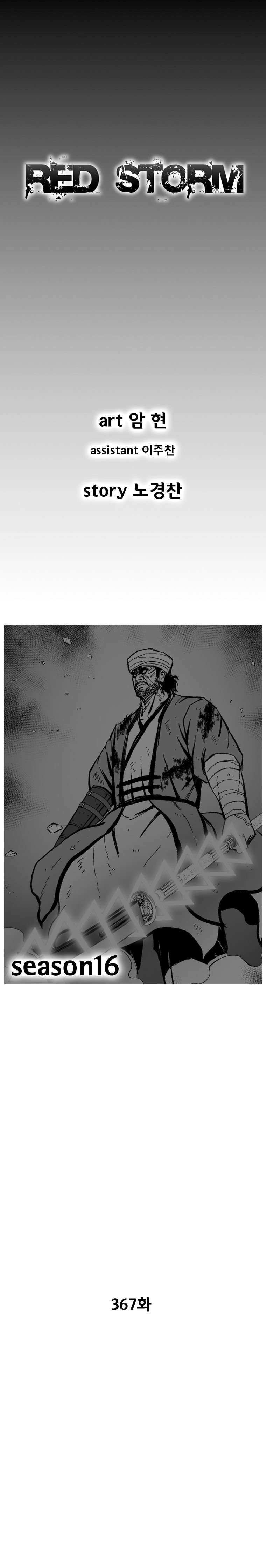 Read Red Storm Manga Online