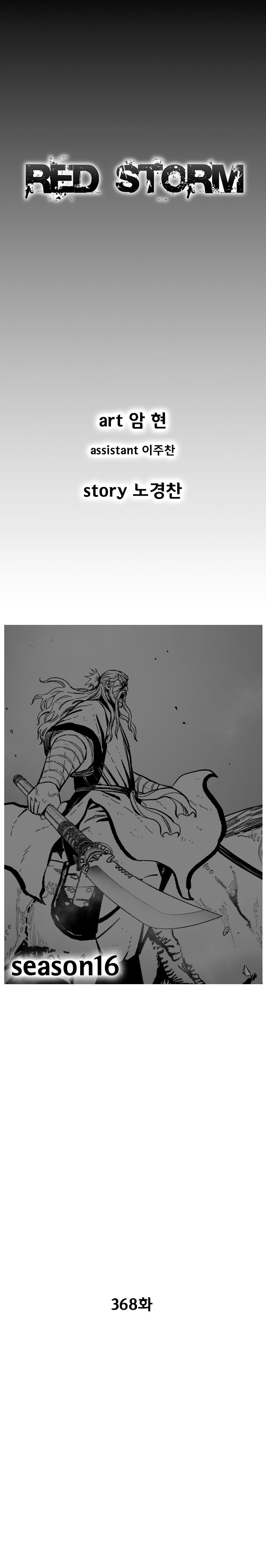 Read Red Storm Manga Online