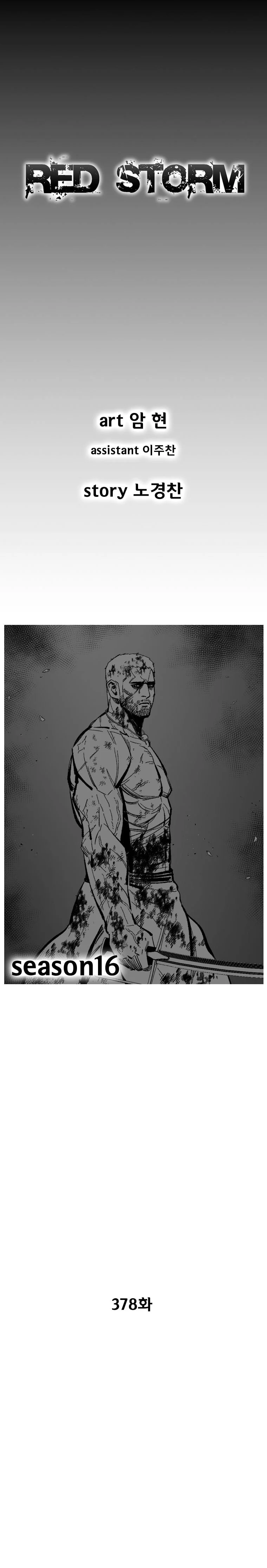 Read Red Storm Manga Online