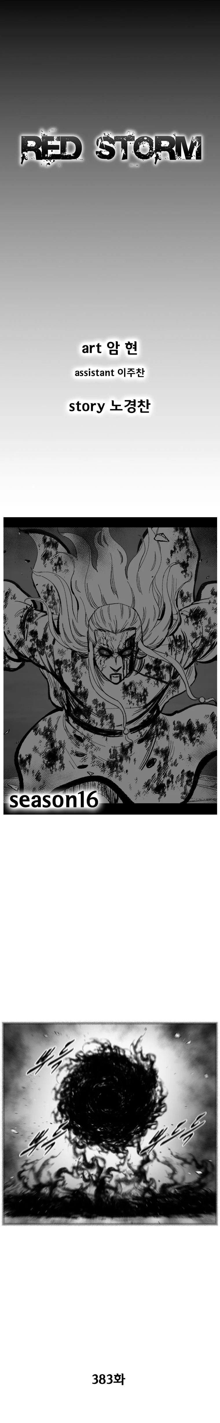 Read Red Storm Manga Online