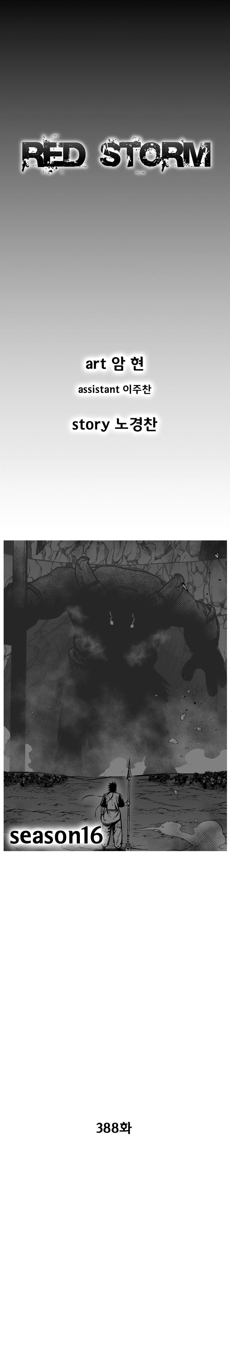 Read Red Storm Manga Online