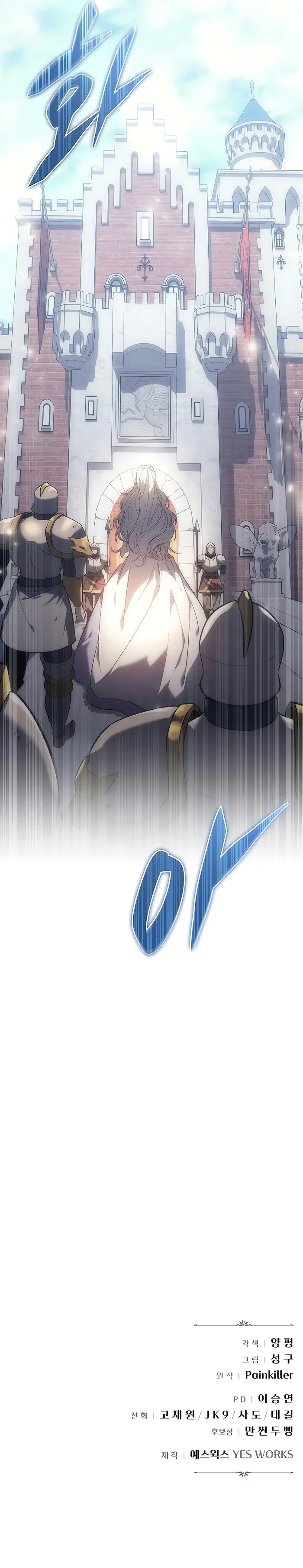Read Regressor of the Fallen family Manga Online