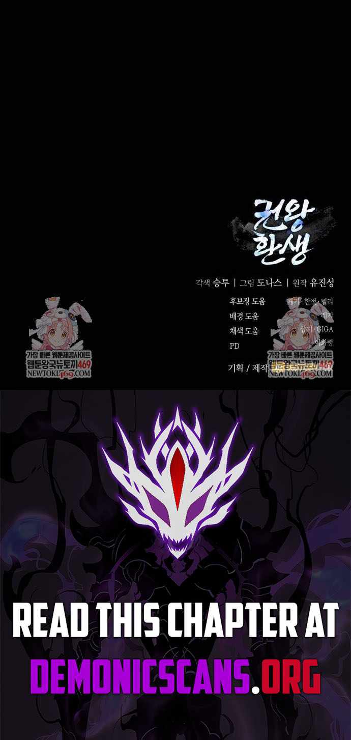 Read Reincarnation of the Fist King Manga Online