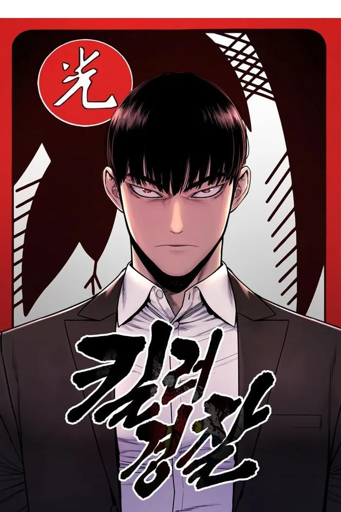Read Return of the Bloodthirsty Police Manga Online