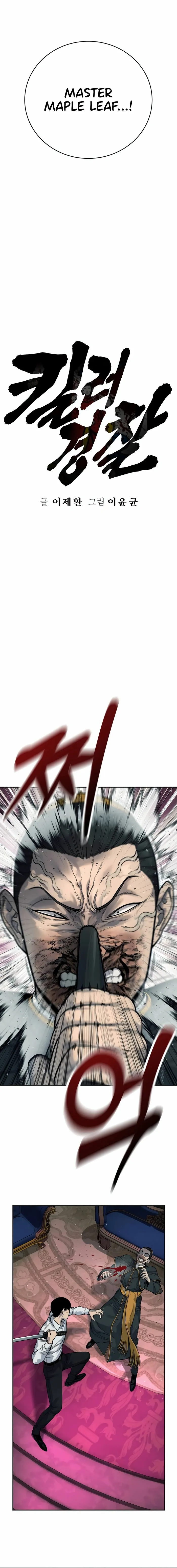 Read Return of the Bloodthirsty Police Manga Online