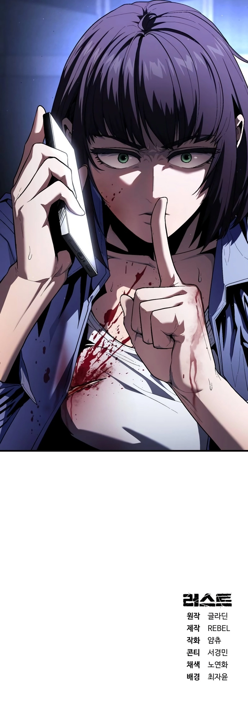 Read Rust Manga Online