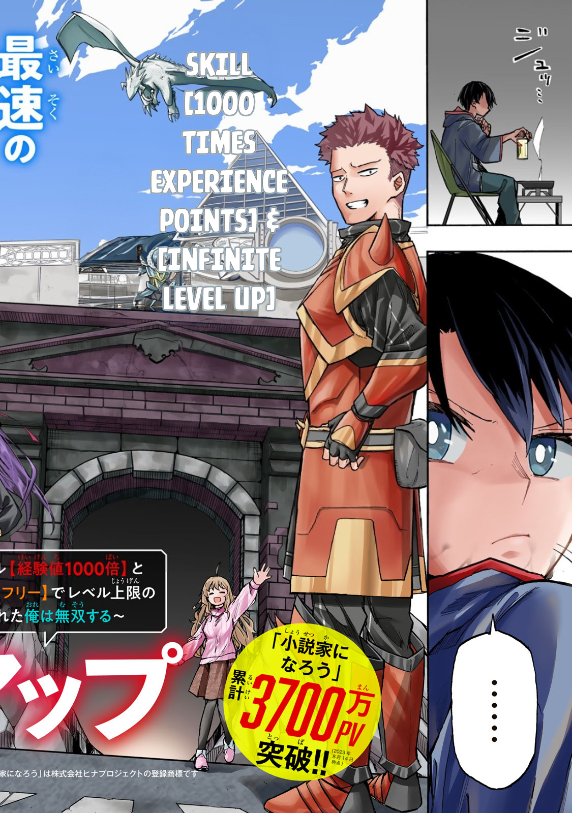 Read Saikyou de Saisoku no Mugen Level Up Manga Online