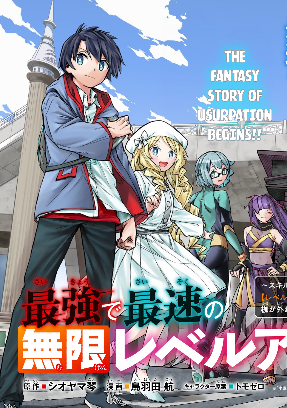 Read Saikyou de Saisoku no Mugen Level Up Manga Online