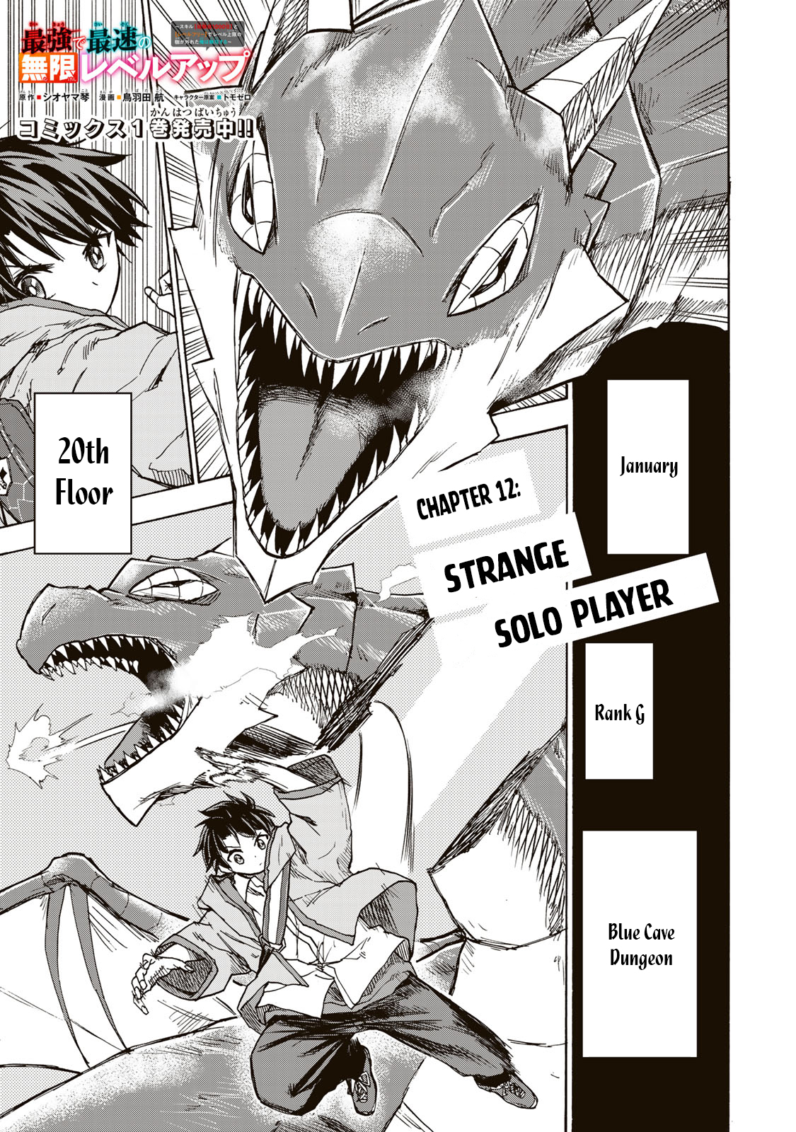 Read Saikyou de Saisoku no Mugen Level Up Manga Online