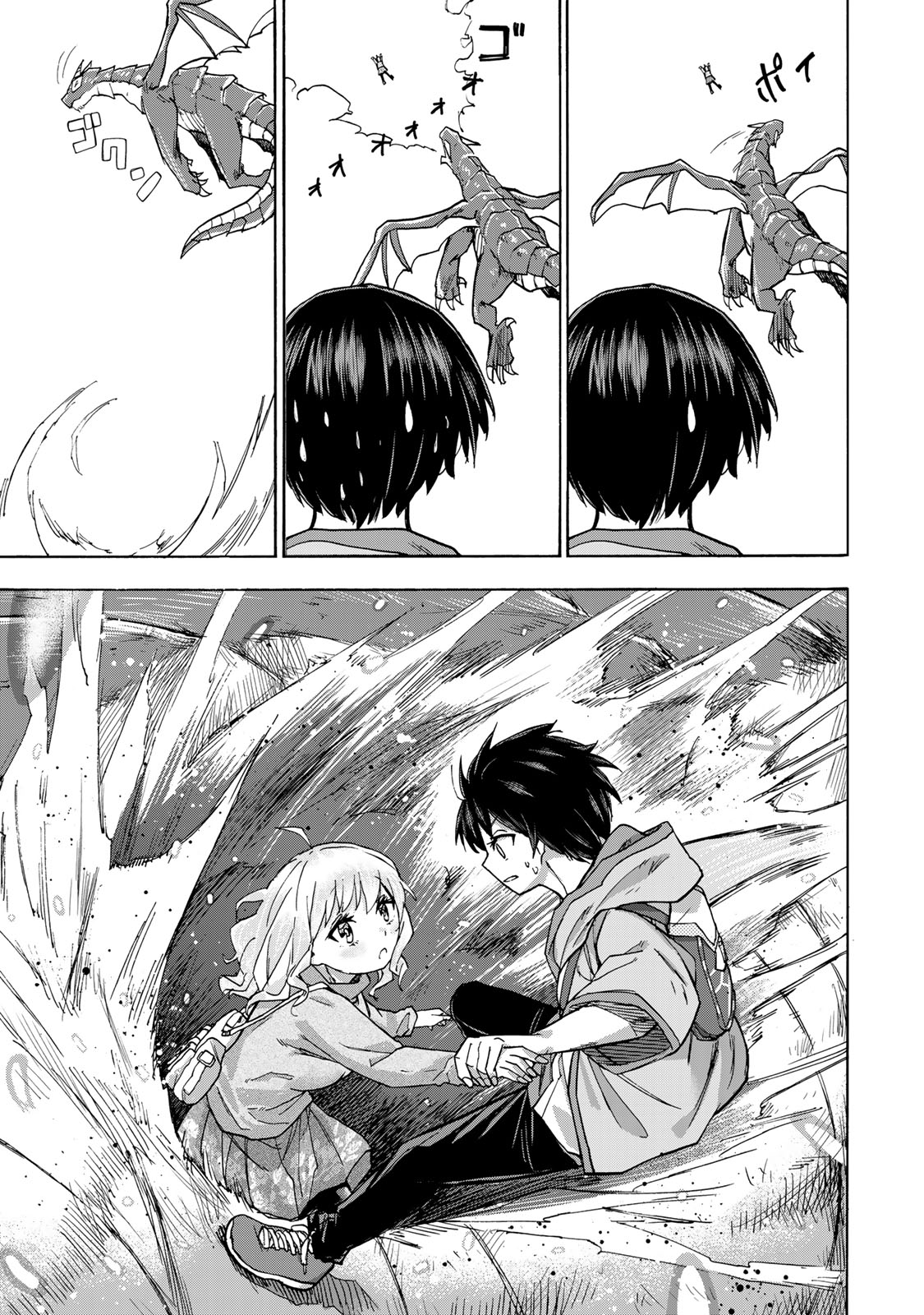 Read Saikyou de Saisoku no Mugen Level Up Manga Online